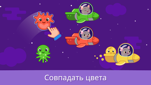 Учебные игры для малышей 2+