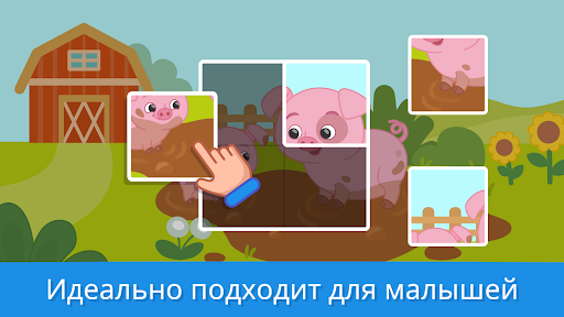 Учебные игры для малышей 2+