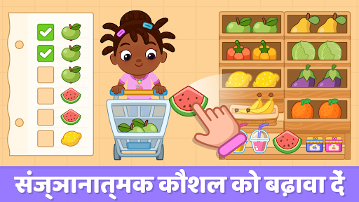 2+ लड़कियों के लिए शैक्षिक खेल PC