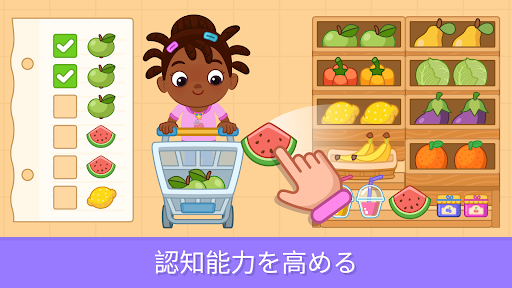 2歳以上の女の子向け教育ゲーム PC版