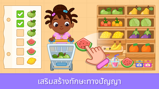 เกมการศึกษาสำหรับเด็กหญิง 2+ PC