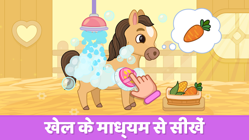 2+ लड़कियों के लिए शैक्षिक खेल PC