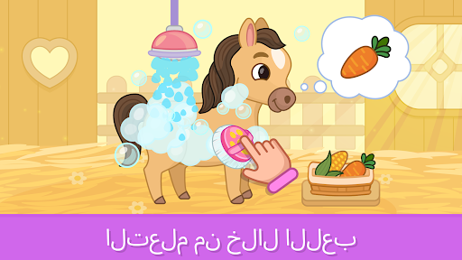 ألعاب ما قبل المدرسة الحاسوب