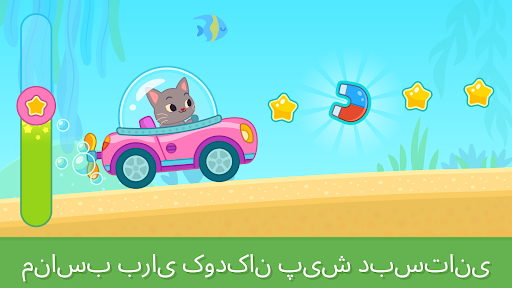 بازی‌های آموزشی برای دختران ۲+ PC