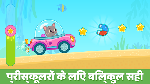 2+ लड़कियों के लिए शैक्षिक खेल PC