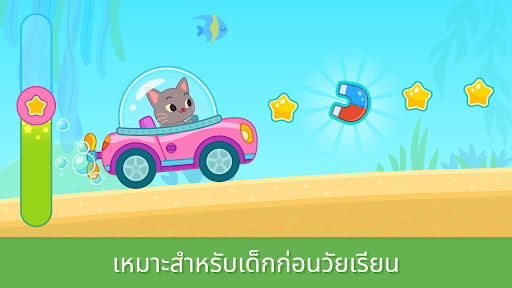 เกมการศึกษาสำหรับเด็กหญิง 2+ PC