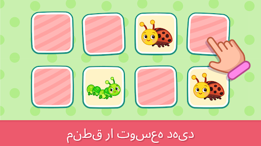 بازی‌های آموزشی برای دختران ۲+ PC