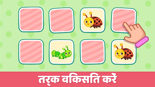 2+ लड़कियों के लिए शैक्षिक खेल PC