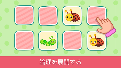 2歳以上の女の子向け教育ゲーム PC版