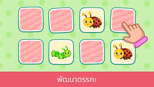 เกมการศึกษาสำหรับเด็กหญิง 2+ PC