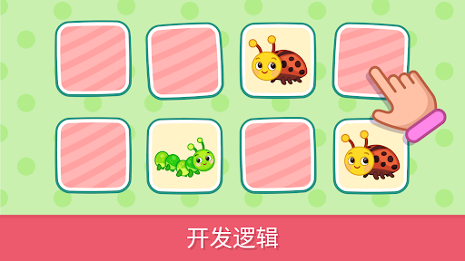 适合2岁以上女孩的教育游戏电脑版