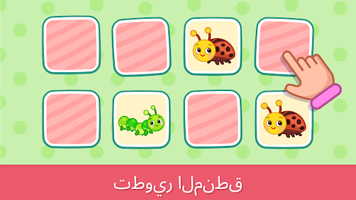 ألعاب ما قبل المدرسة الحاسوب