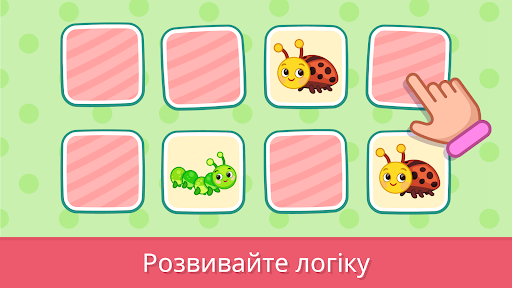 Розвиваючі ігри для дівчаток PC