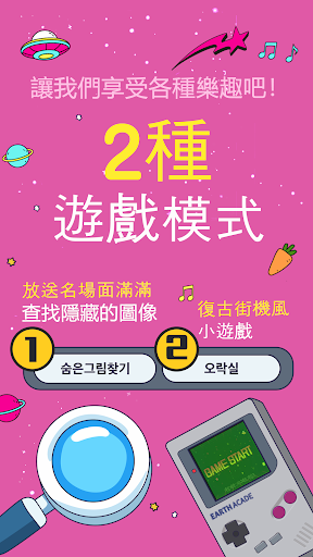 地球娛樂室 M: Torong Wanted