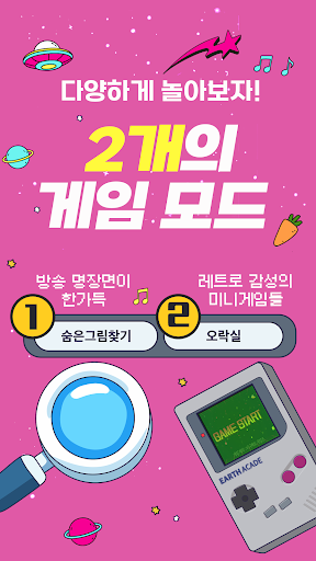 지구오락실M: 숨은 토롱 찾기 PC