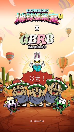 地球娛樂室 M: Torong Wanted