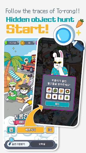 Earth Arcade M: Torong Wanted