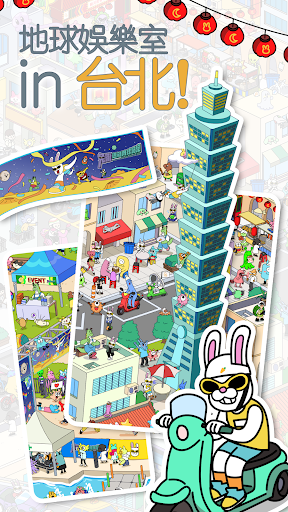 地球娛樂室 M: Torong Wanted