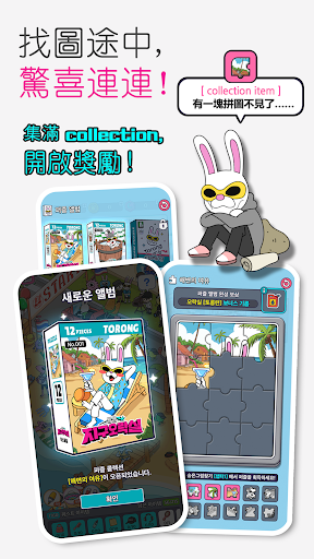 地球娛樂室 M: Torong Wanted