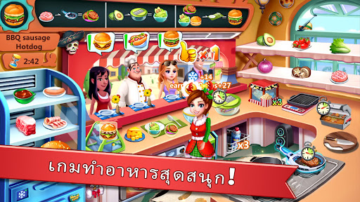 Rising Super Chef - ปรุงให้ไว PC