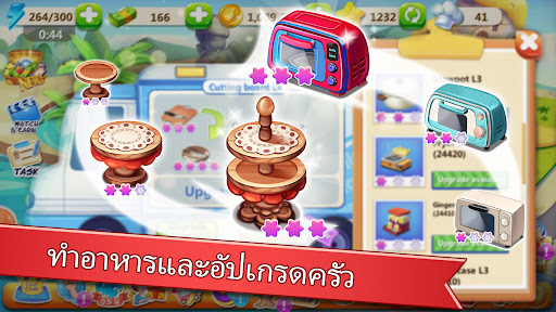 Rising Super Chef - ปรุงให้ไว PC