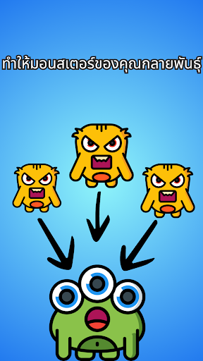 เงินจากมอนสเตอร์