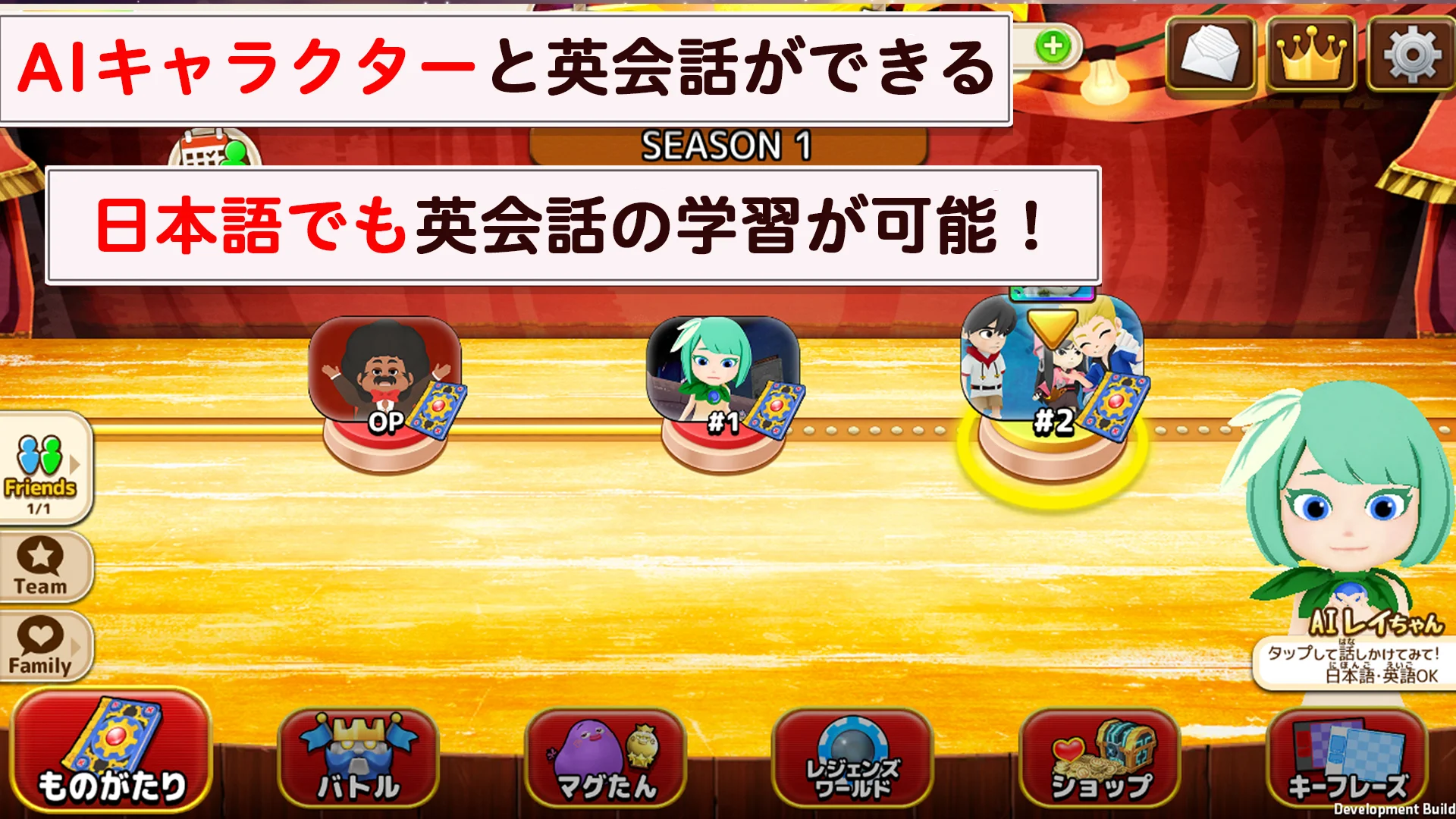 AIえいご-マグナとふしぎの少女 PC版