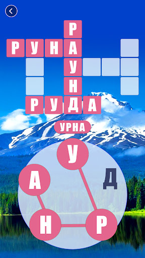 Word Scenery:Игра в слова ПК