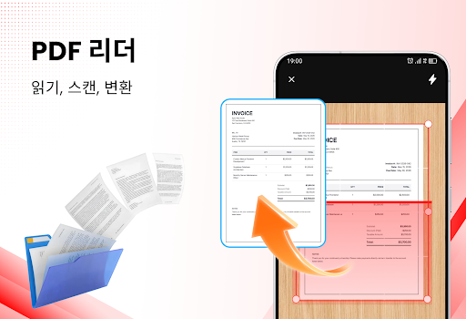 PDF 리더 - 모든 PDF 스캔 PC