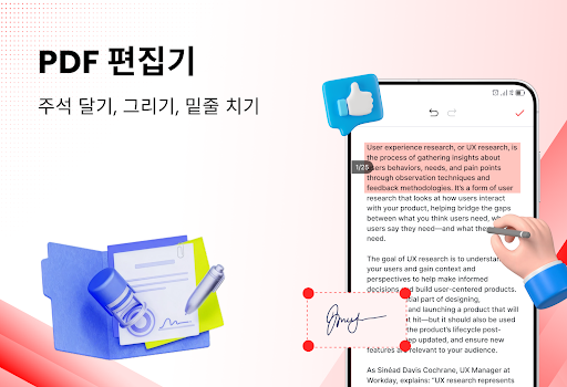 PDF 리더 - 모든 PDF 스캔 PC