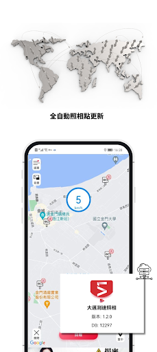 大邁測速照相