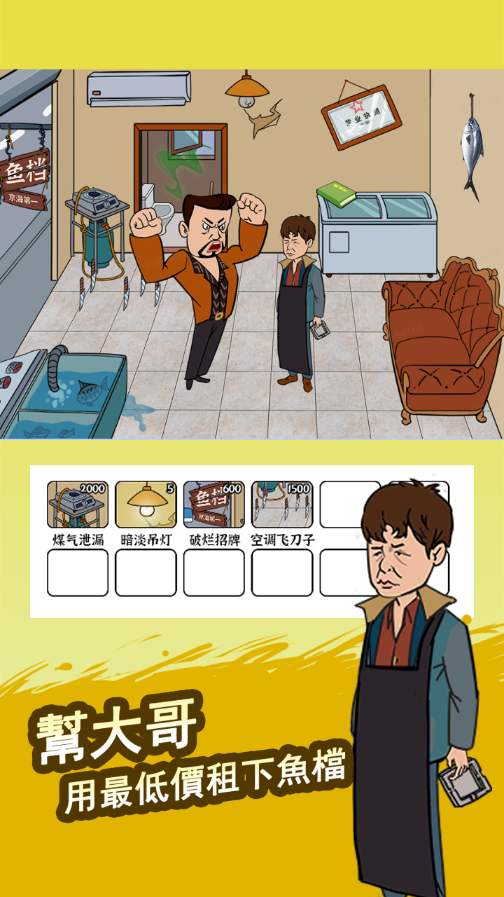 腦洞找茬王電腦版