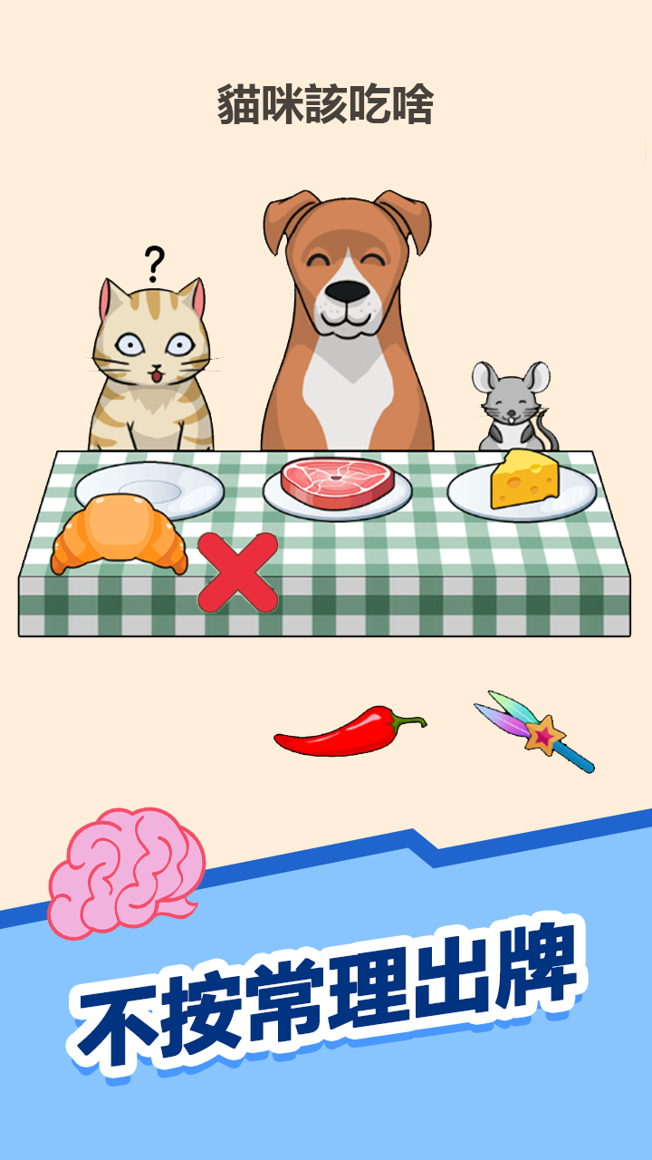 燃燒吧大腦:官方正版電腦版