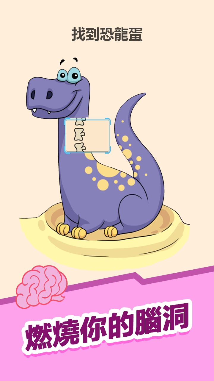 燃燒吧大腦:官方正版電腦版