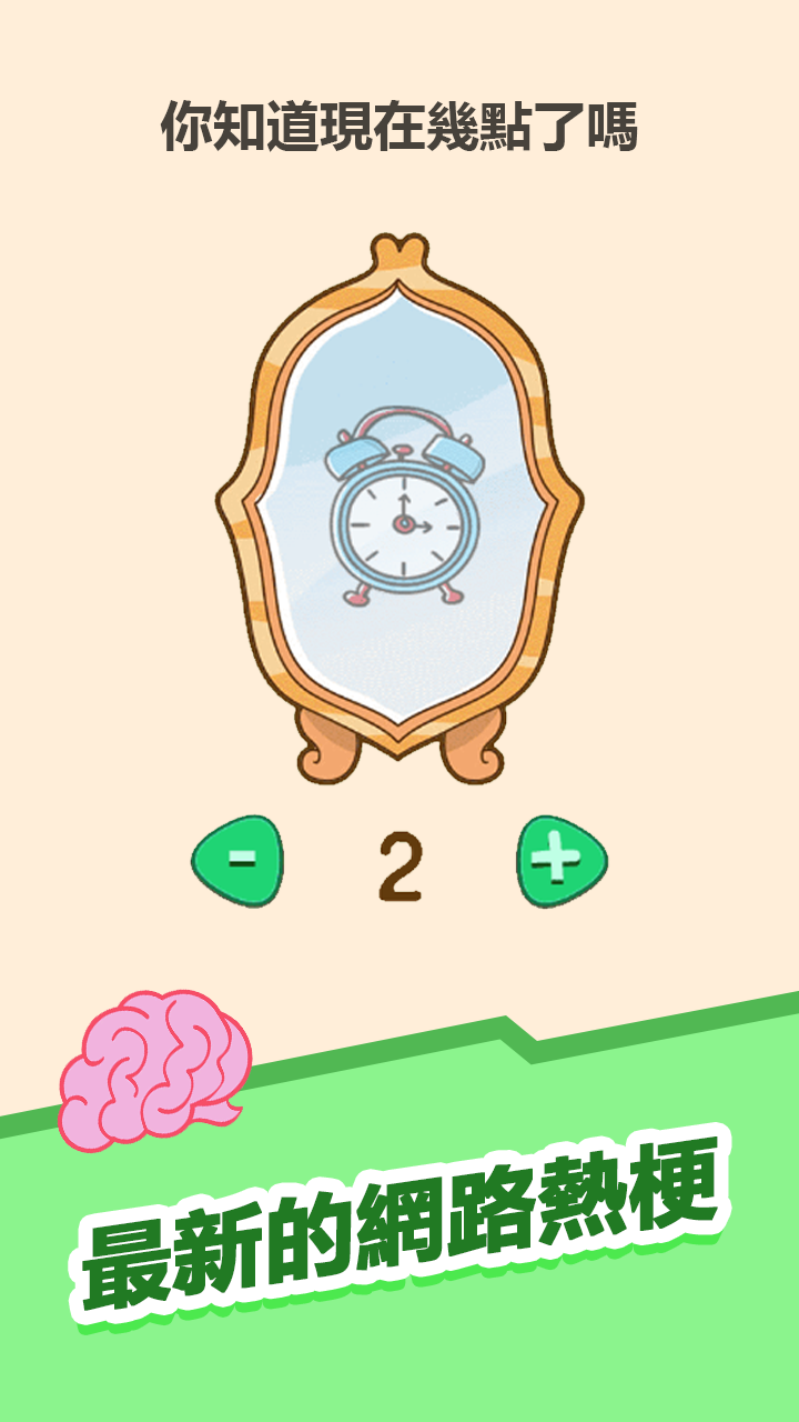 燃燒吧大腦:官方正版電腦版