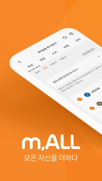 미래에셋증권 m.ALL (계좌개설) PC