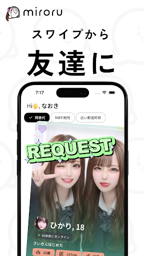ミロル 暇な学生向けチャットアプリ - ネッ友友達探しsns PC版