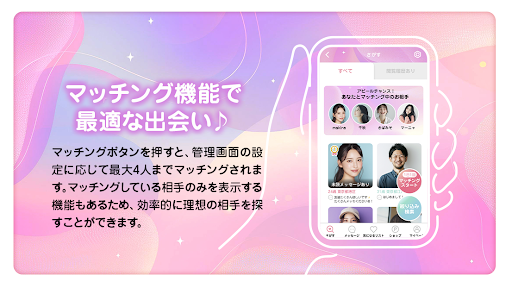 恋活・婚活アプリ｢ミルアウ｣ 理想の出会い系マッチングアプリ PC版