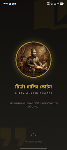 মির্জা গালিব Mirza Ghalib পিসি