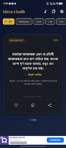 মির্জা গালিব Mirza Ghalib পিসি