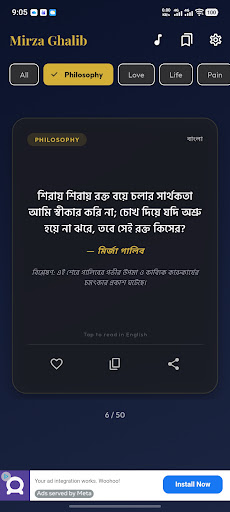 মির্জা গালিব Mirza Ghalib পিসি