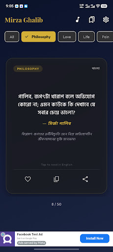 মির্জা গালিব Mirza Ghalib পিসি