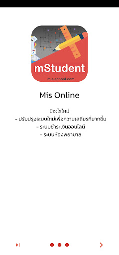 mStudent-MIS PC