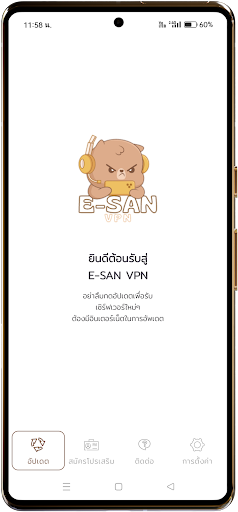 E-SAN VPN PC