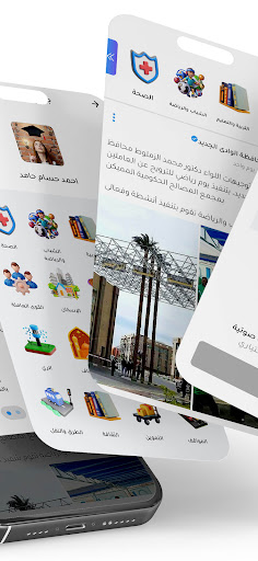 محافظات مصر الحاسوب
