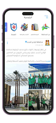 محافظات مصر الحاسوب