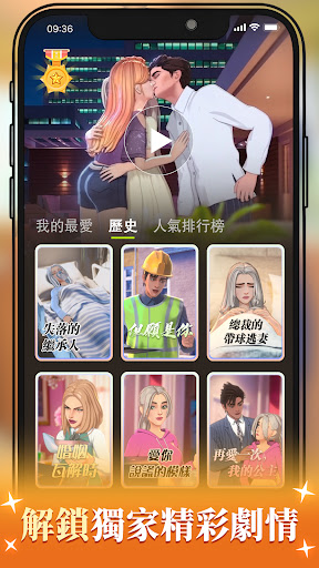 網紅故事：閃耀星途
