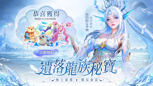 幻海神域-林心如傾情代言電腦版