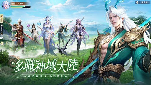 幻海神域-林心如傾情代言電腦版