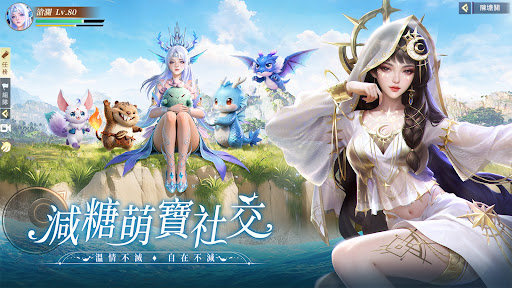 幻海神域-林心如傾情代言電腦版